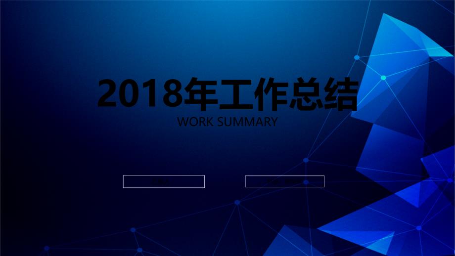 2018年药剂科工作总结(30页)_第1页