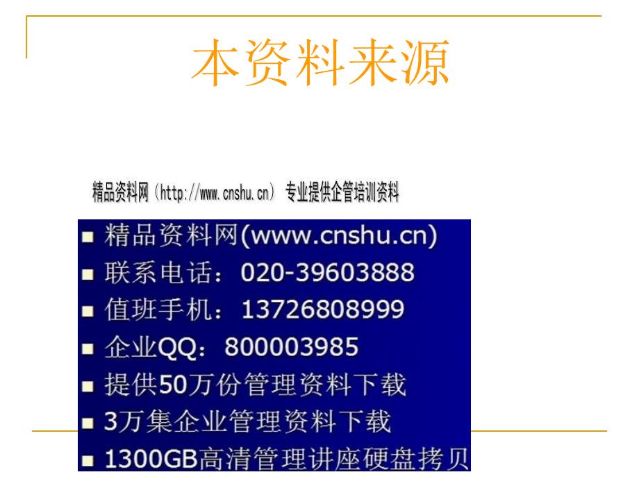 FMEA潜在失效模式与后果分析概述_第1页