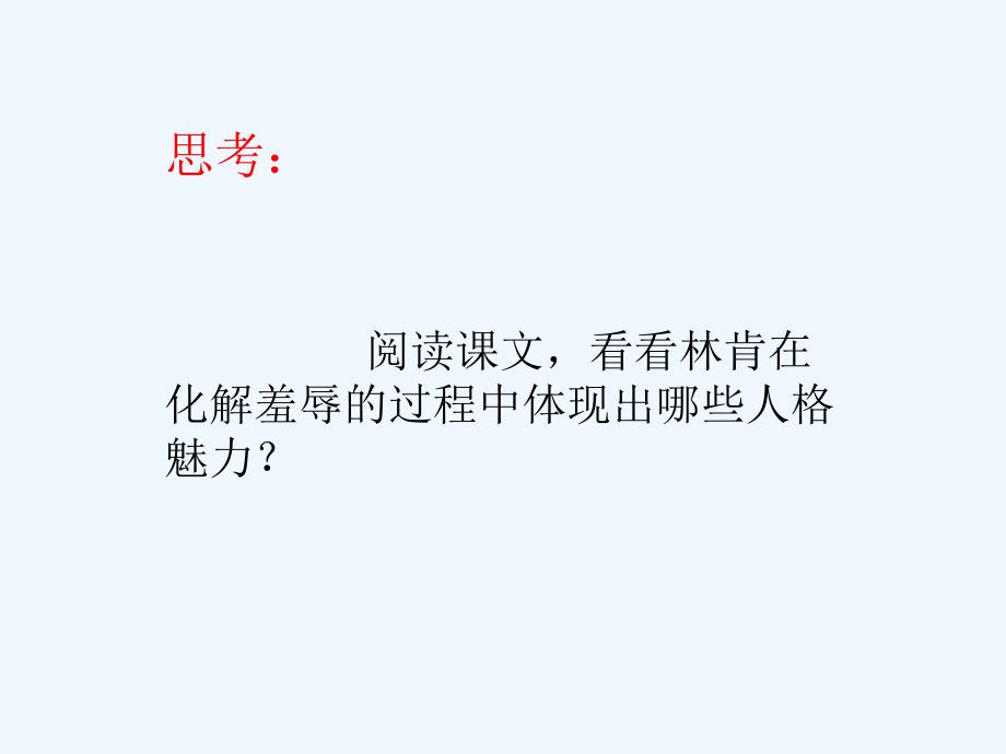 《鞋匠的儿子》思考题_第1页