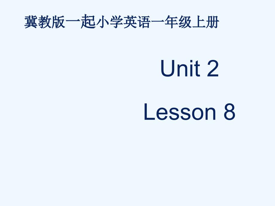 Lesson-8 My Teacher 课件2_第1页