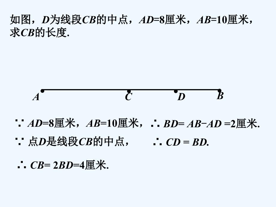 中点练习_线段的长短_第1页