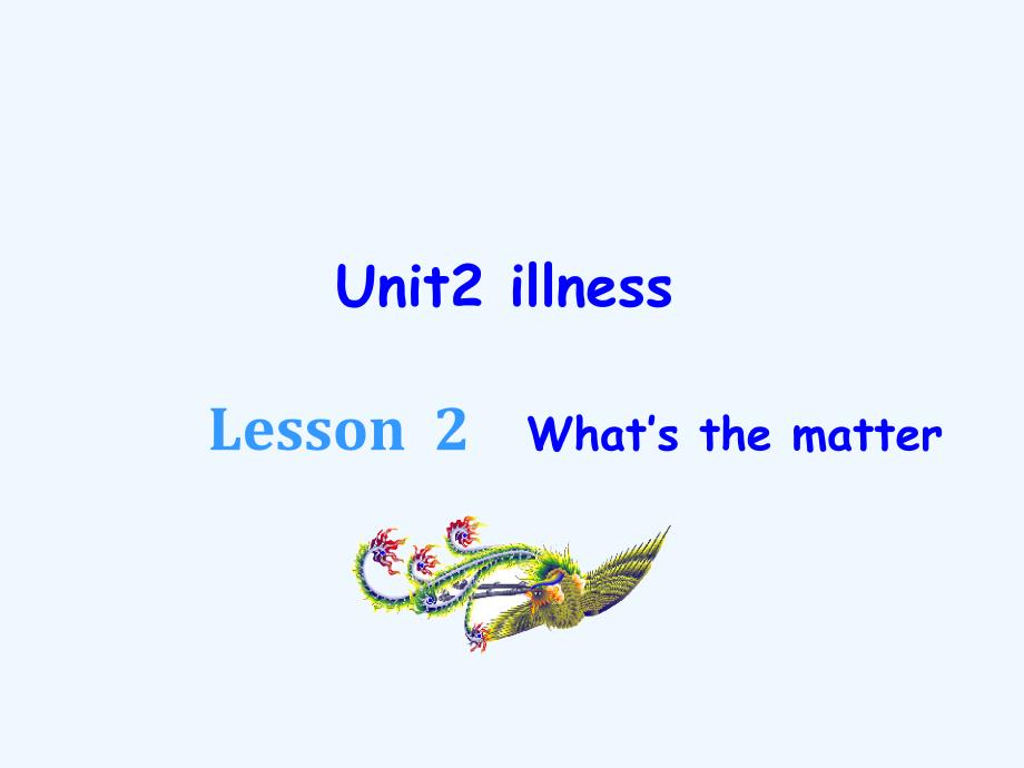 Unit 11 Lesson 2 What's the matter 课件 1_第1页