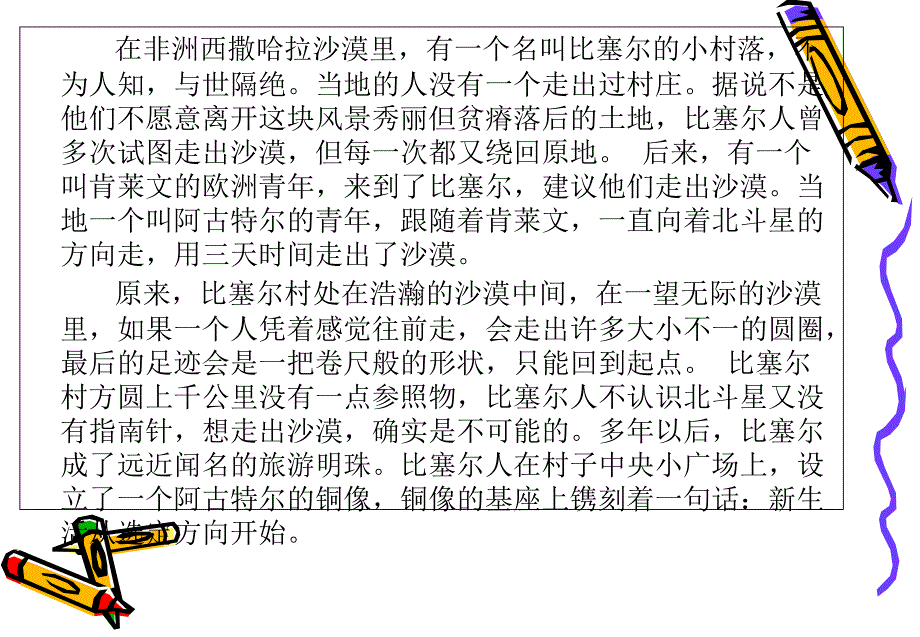 医学生职业生涯规划-课件_第1页