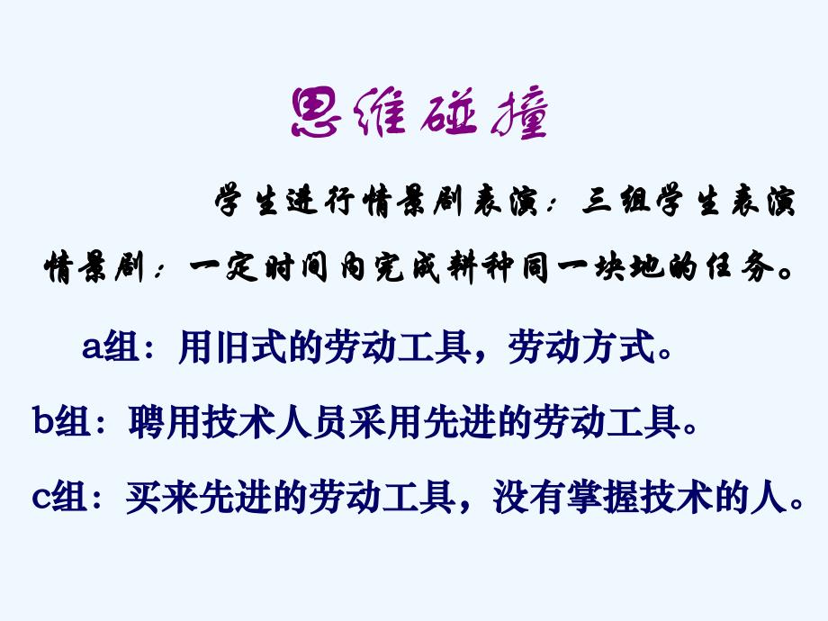 活动：科技与教育的关系_第1页