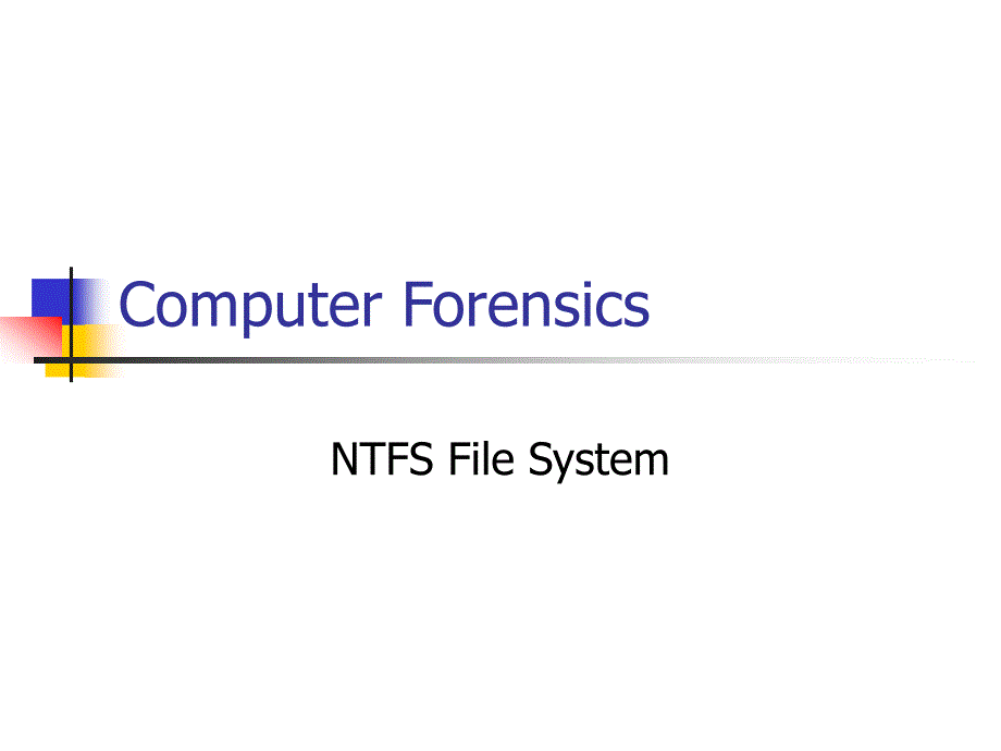 NTFS 文件系統(tǒng)_第1頁