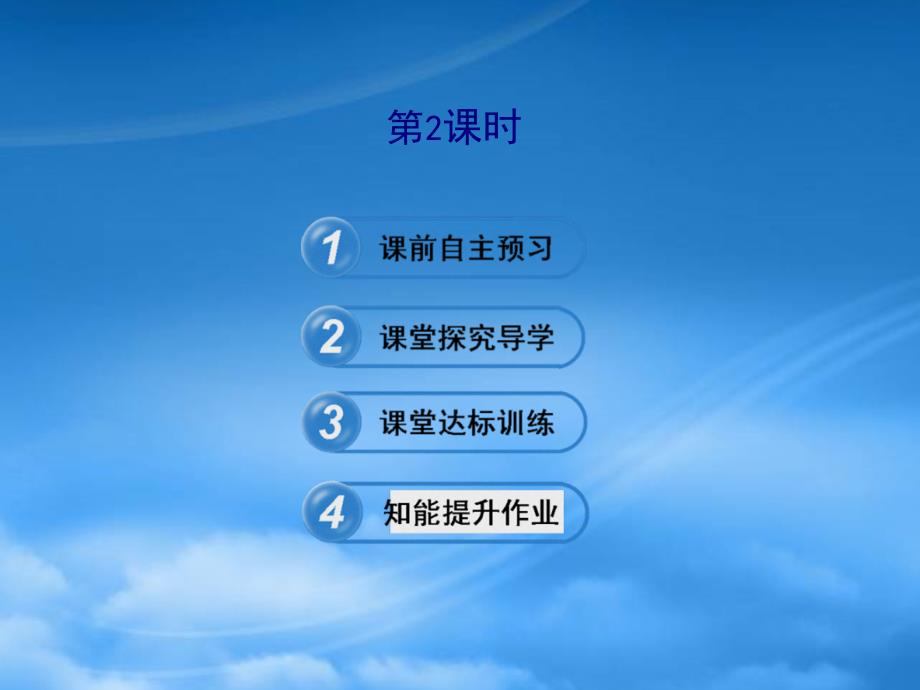 六年级数学下册 第七章 相交线与平行线 3平行线的性质第2课时课件 鲁教五四制_第1页