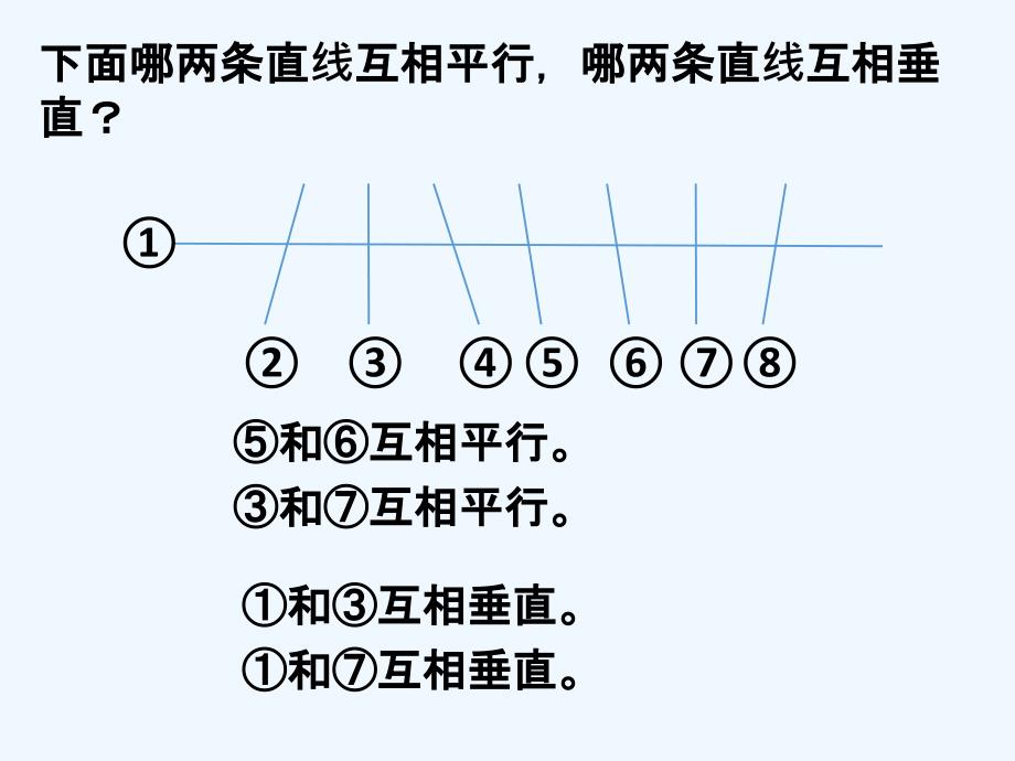 例題1_圖形的認(rèn)識_第1頁