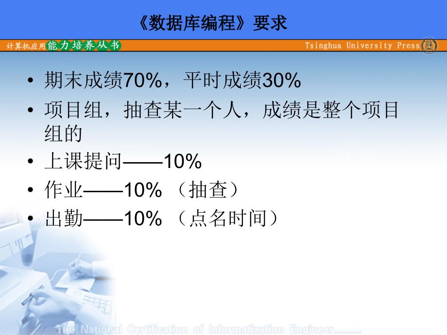 SQL Server 2005数据库原理与应用简明教程1~2章_第1页