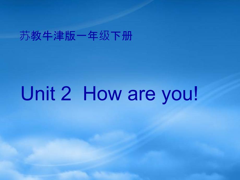 一级英语下册 unit2课件 苏教牛津_第1页