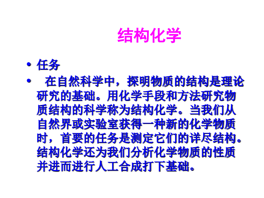 从经典力学到早期量子论PPT课件_第1页