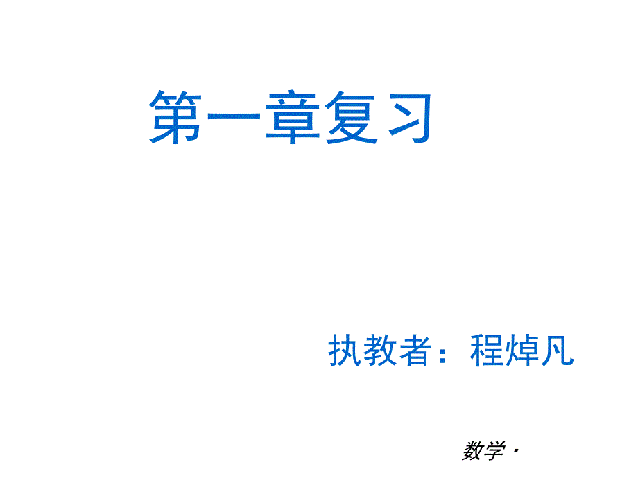 (精品)回顾与思考 (4)_第1页