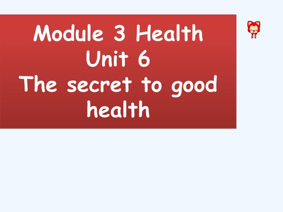 Module 3 Unit 6 The secret to good health 课件(精品)_第1页