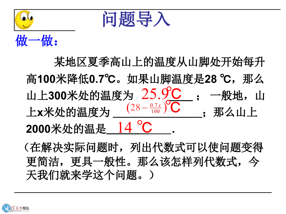 (精品)列代数式_第1页