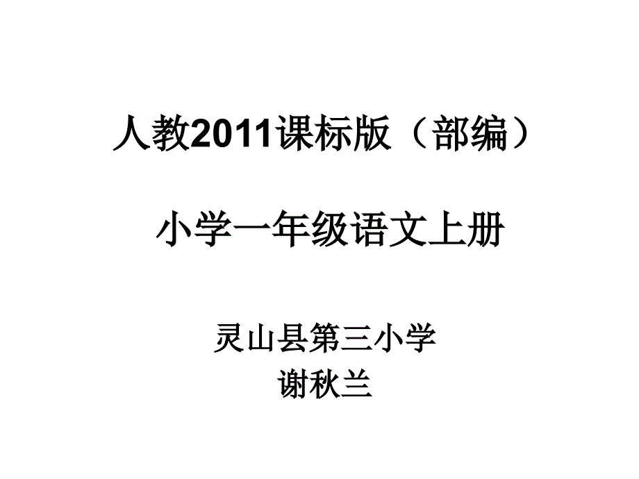 (精品)1天地人 (2)_第1页