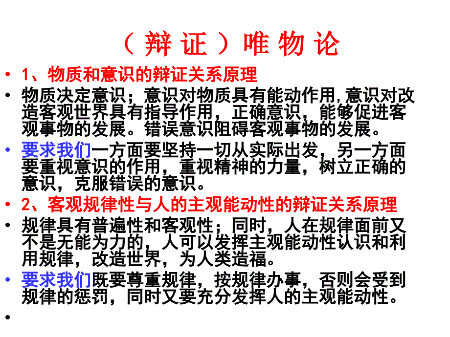 哲学原理集合_第1页