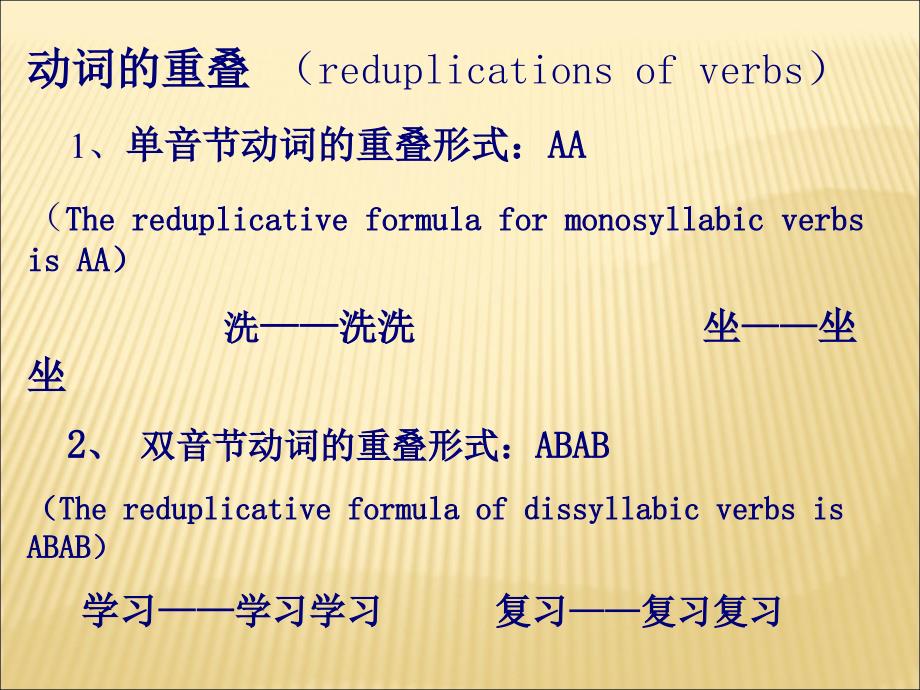 一点儿-有点儿_第1页