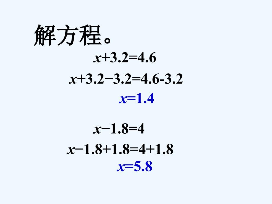 解方程_简易方程_第1页