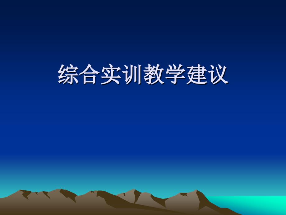 東北財(cái)經(jīng)大學(xué)出版社-—管理學(xué)原理(第二版)——附錄3-綜_第1頁(yè)