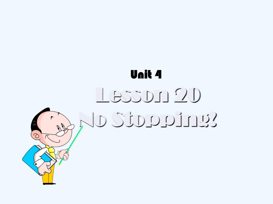 Unit 4 Lesson 20 No Stopping!(精品)_第1页