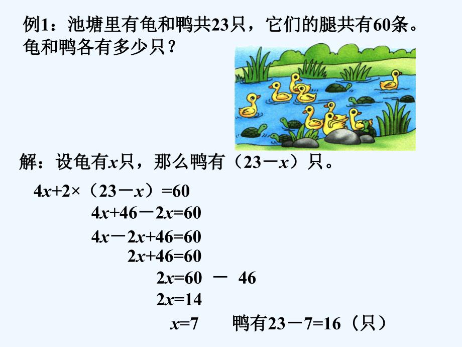 练一练1_探索乐园-1_第1页