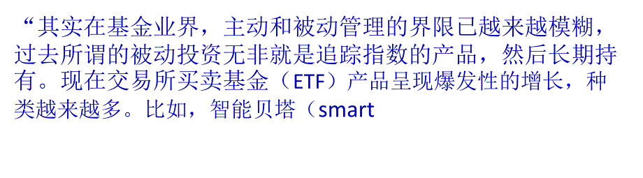 全球進入再通脹新興市場將獲得更多資金回流_第1頁