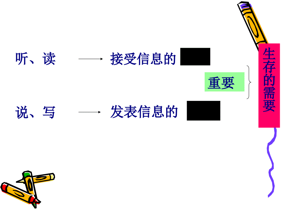 聽(tīng)話(huà)與說(shuō)話(huà)分析課件_第1頁(yè)