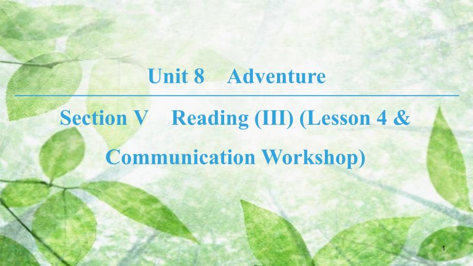 高中英语 Unit 8 Adventure Section Ⅴ Reading (Ⅲ) (Lesson 4 & Communication Workshop)优质课件 北师大版必修3[共10页]_第1页