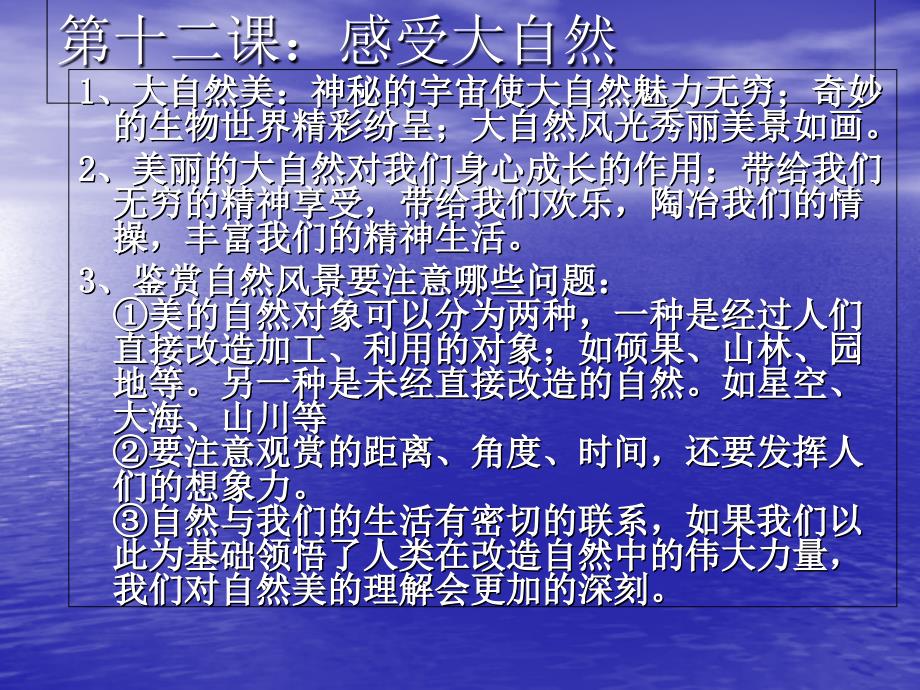 八级思想品德系列复习第六单元课件_第1页