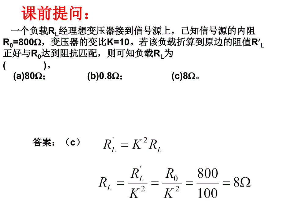 18变压器续和三相异步电动机构造和转动原理_第1页