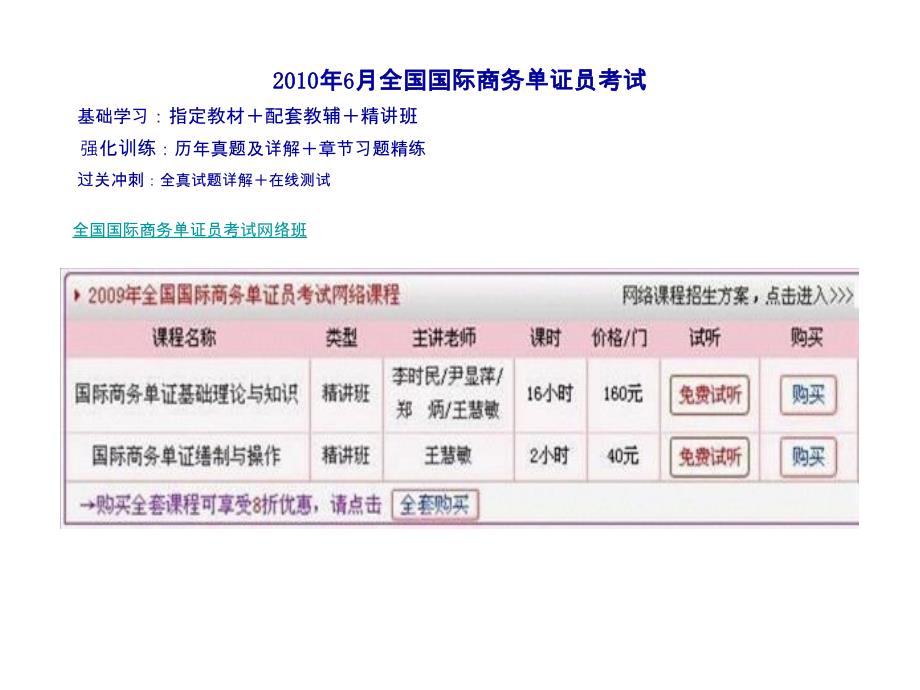 信用证及其他支付方式教案讲义_第1页