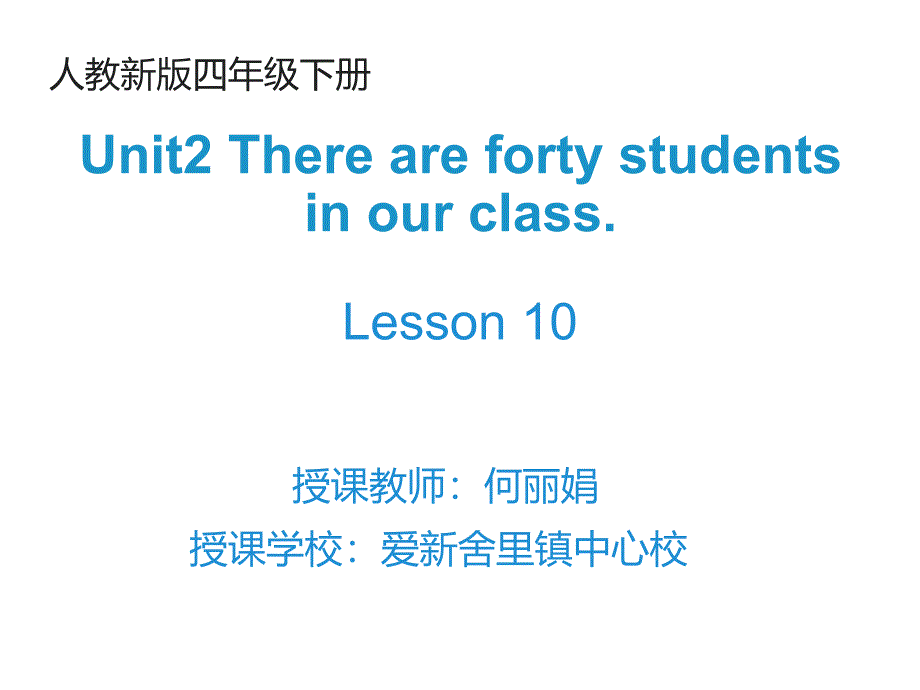 (精品)Lesson10_第1页