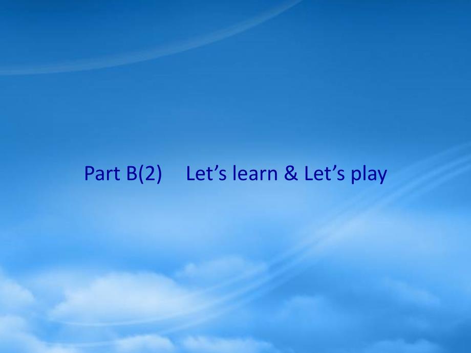 四级英语下册Unit3WeatherPartBLet’slearnLet’splay习题课件人教PEP2019341_第1页