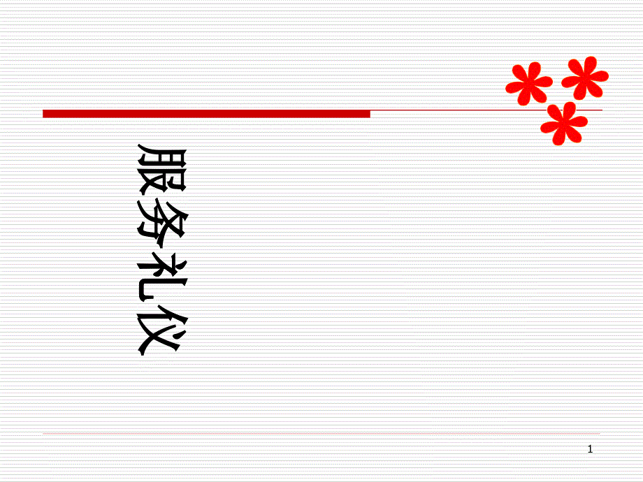 某酒店服务礼仪课件_第1页