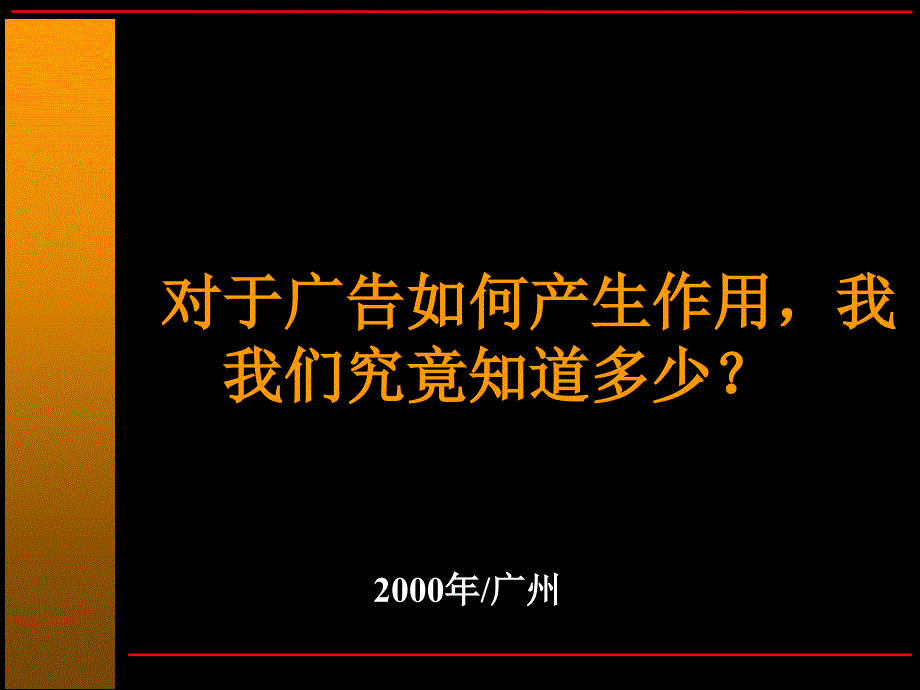 策略培训英文版10_第1页