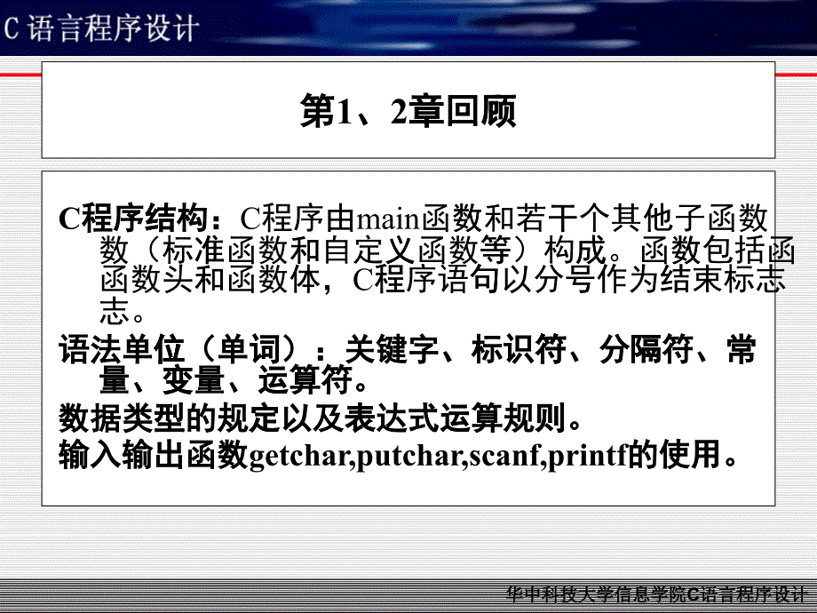 程序和流程控制编程及应用教材_第1页