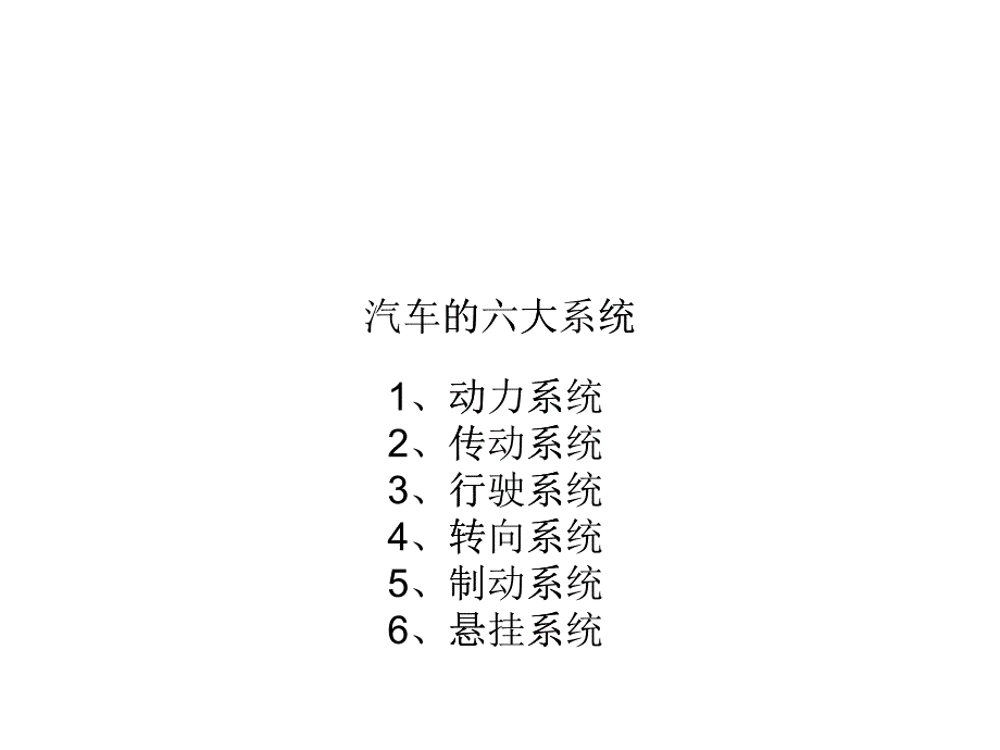 汽车气制动阀类产品介绍_第1页