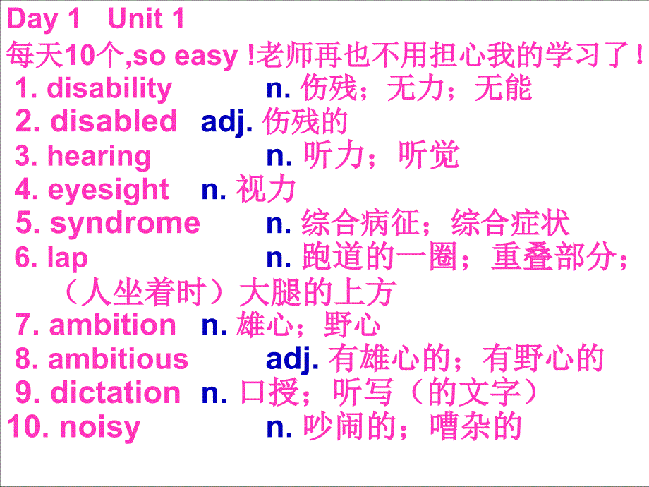 新课标人教版词汇-必修7..课件_第1页