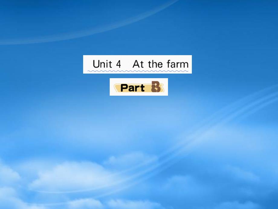 四级英语下册Unit4AtthefarmPartB课堂课件人教PEP2008342_第1页