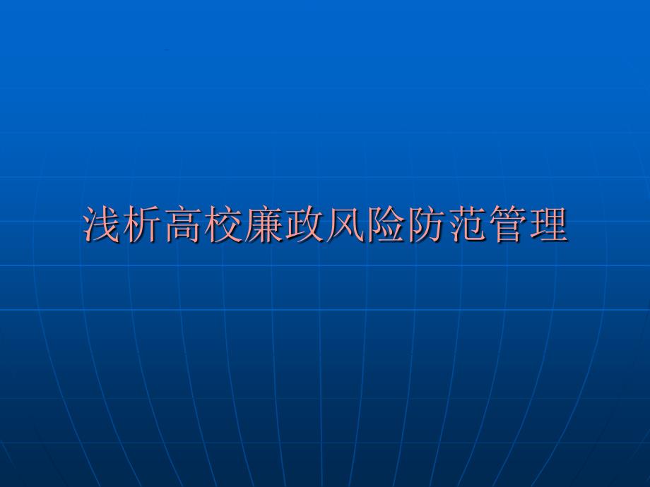 手机网站建设攻略_第1页