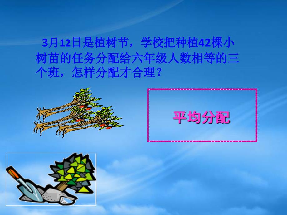 年秋六年级数学上册 第四单元 人体的奥秘 比课件3 青岛_第1页