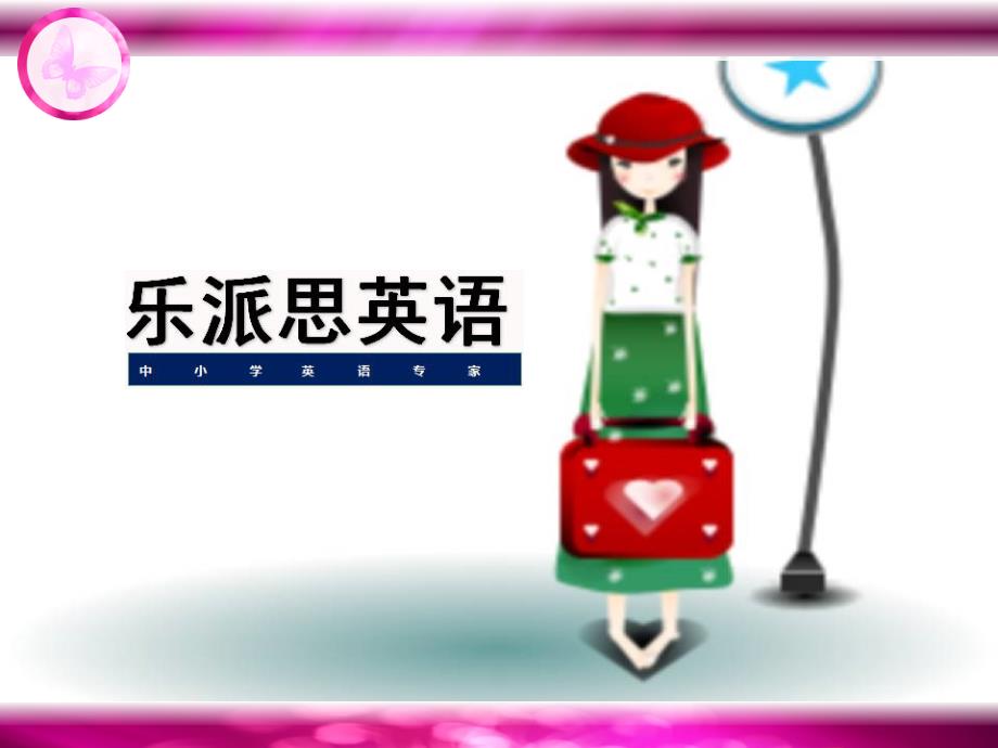 代老师小学英语语法数词_第1页