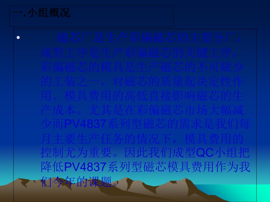 提高PV系列型偏转_第1页