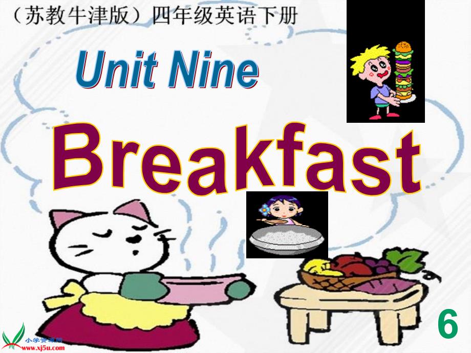 四级英语下册 Unit 9(16)课件 苏教牛津_第1页