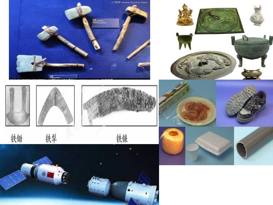 (精品)9.2化学合成材料(精品)_第1页