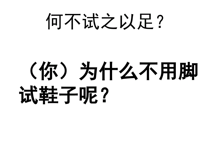 苏教版高中语文文言文复习_第1页