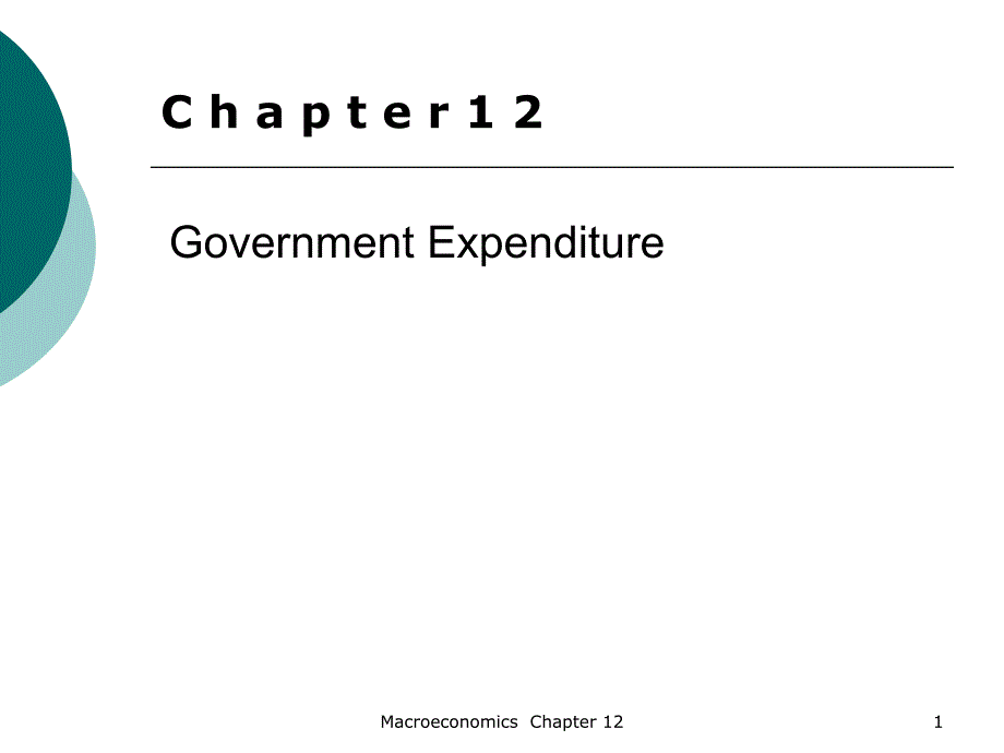 巴罗宏观经济学：现代观点第12章_第1页