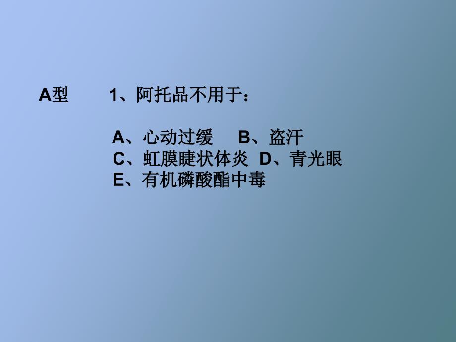 肾上腺素受体激动药_第1页