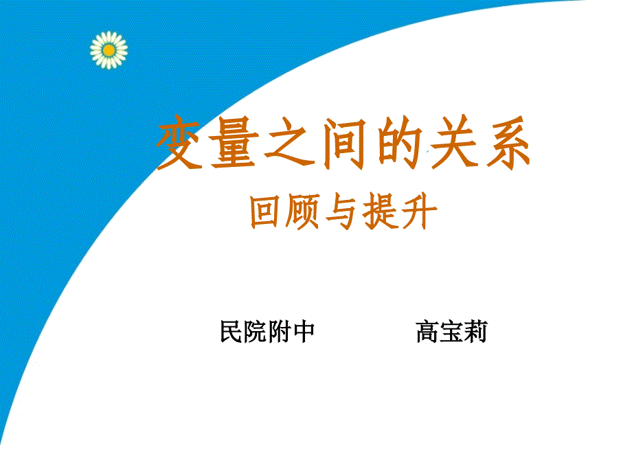 小学四年级下册数学期末试卷_第1页