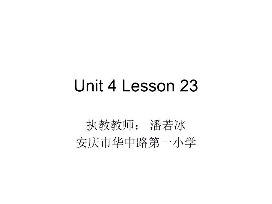 Unit4Lesson23_第1页