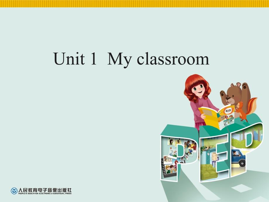 新版pep四年级英语上册U1myclassroom_第1页